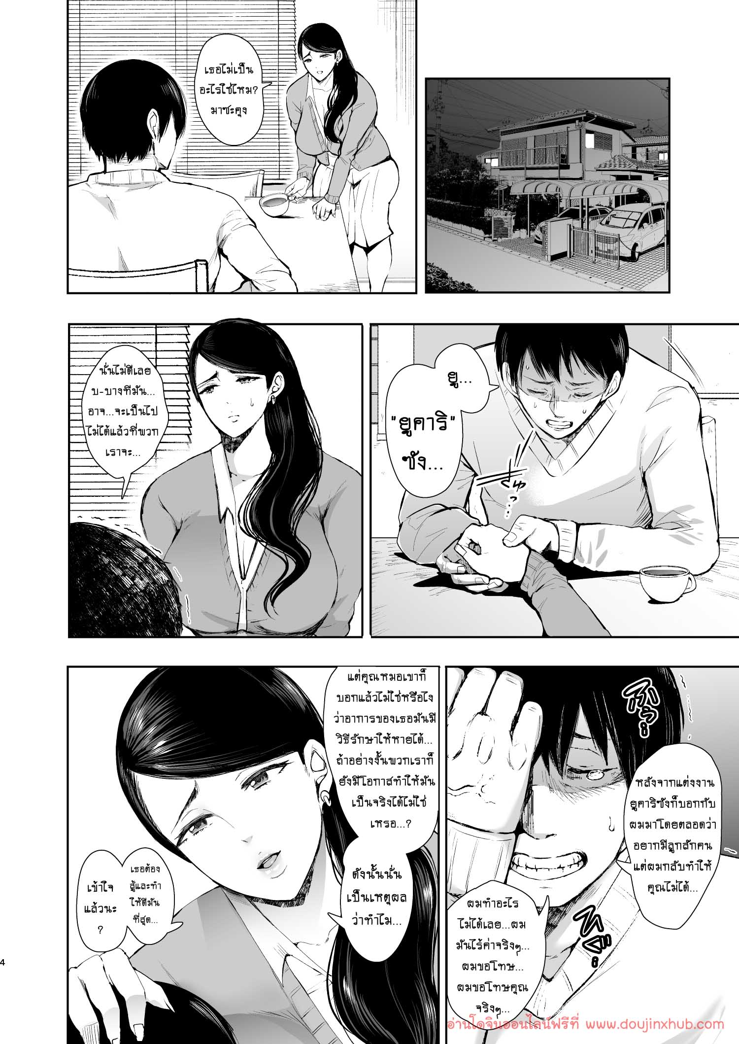 สามีอยากมีลูก-3