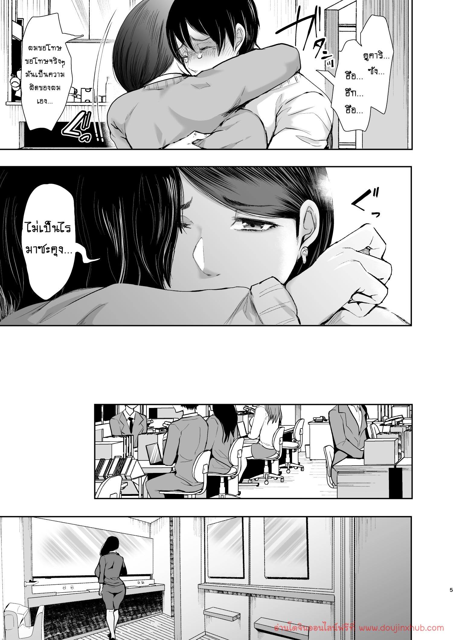 สามีอยากมีลูก-4