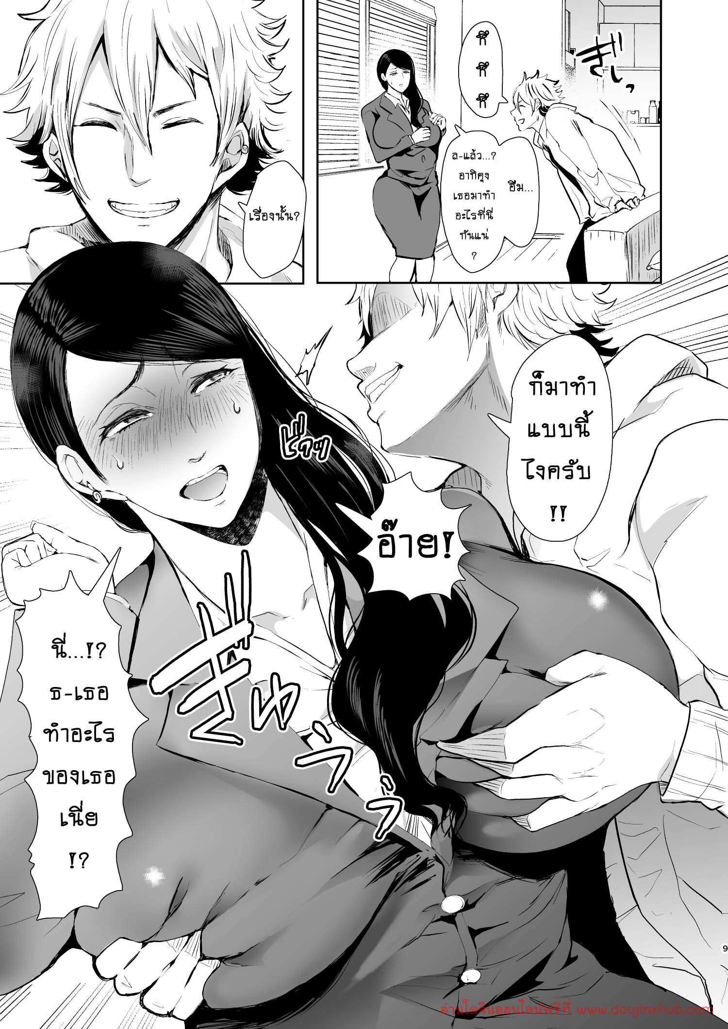 สามีอยากมีลูก-8