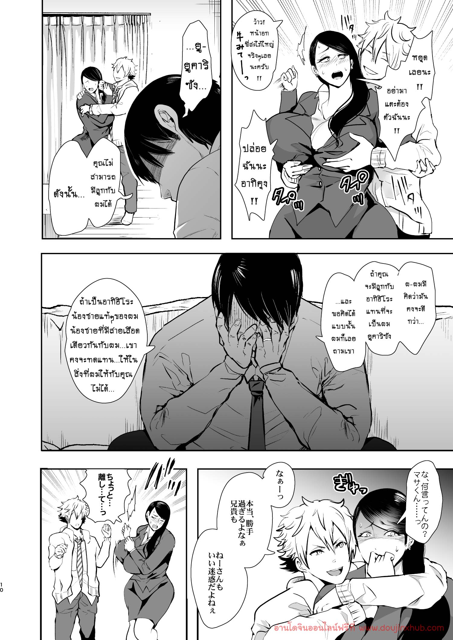 สามีอยากมีลูก-9