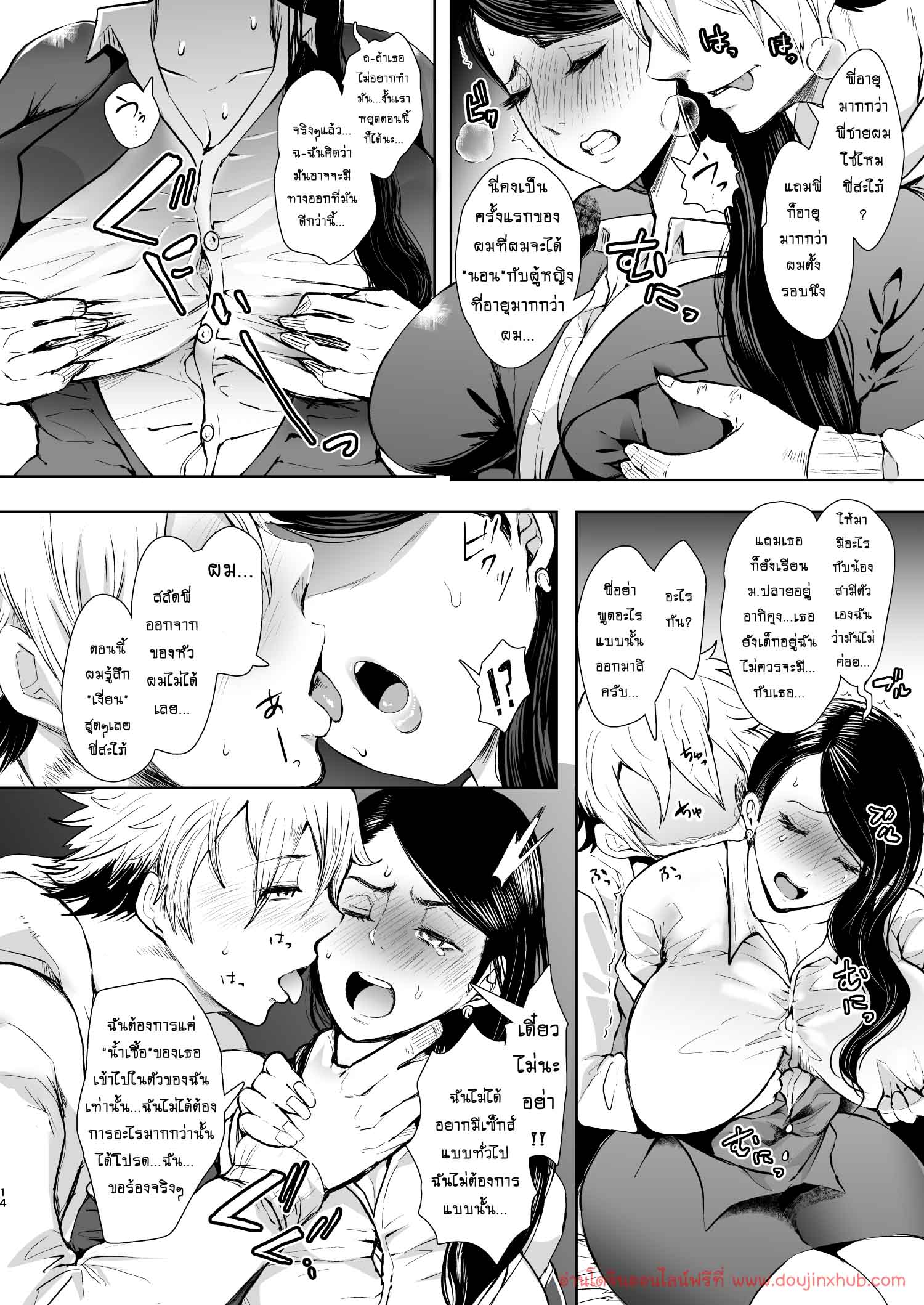 สามีอยากมีลูก-13