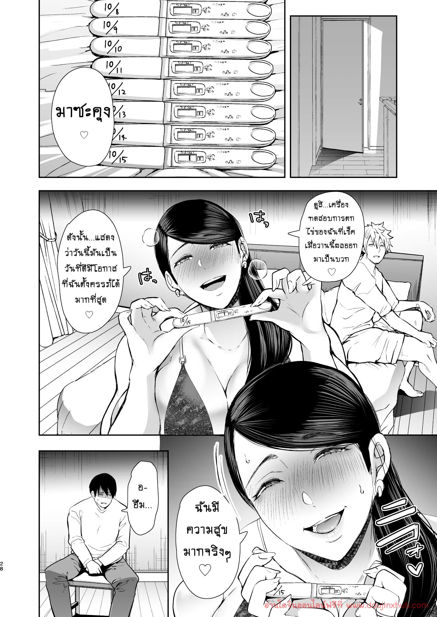สามีอยากมีลูก-27