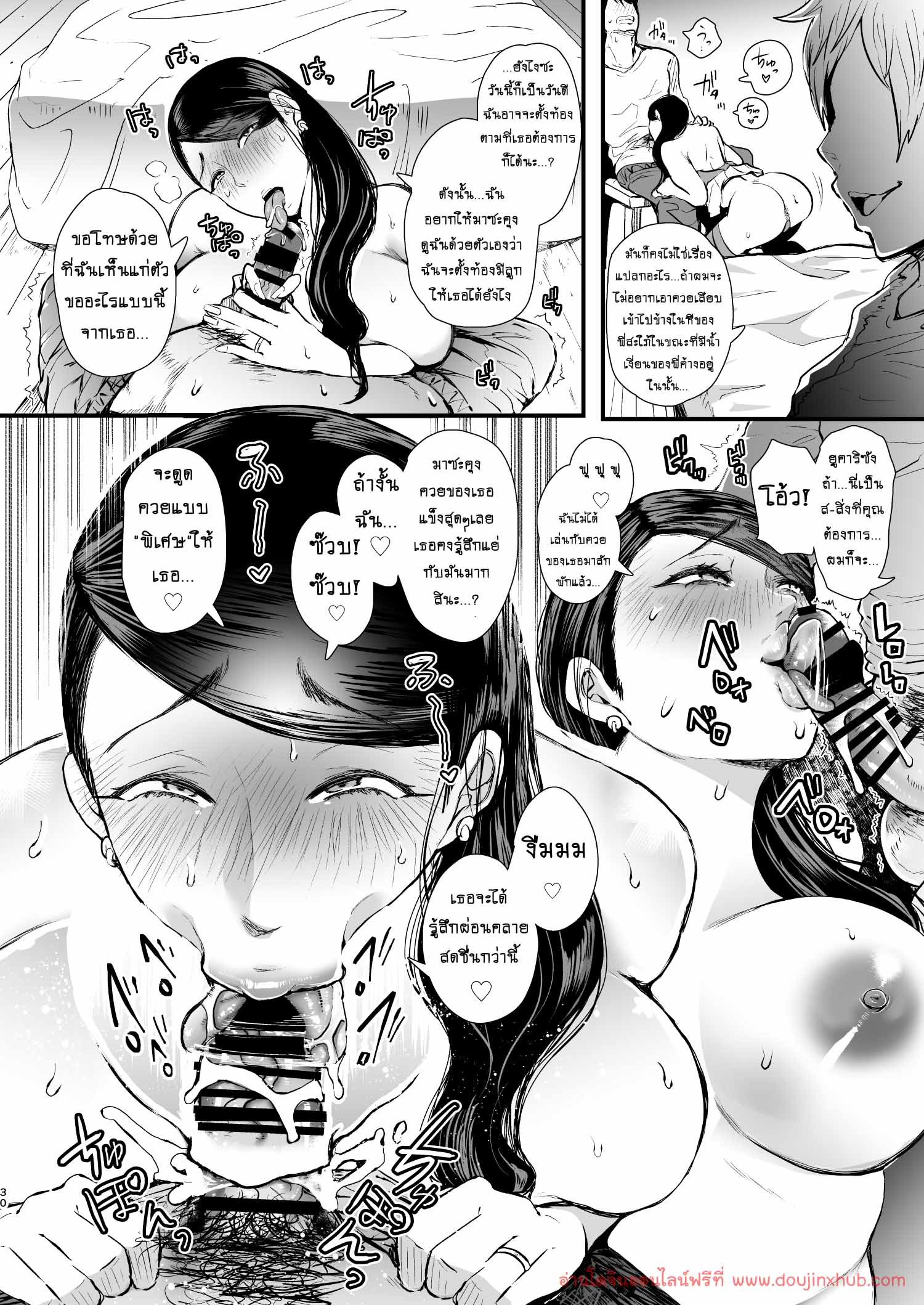สามีอยากมีลูก-29