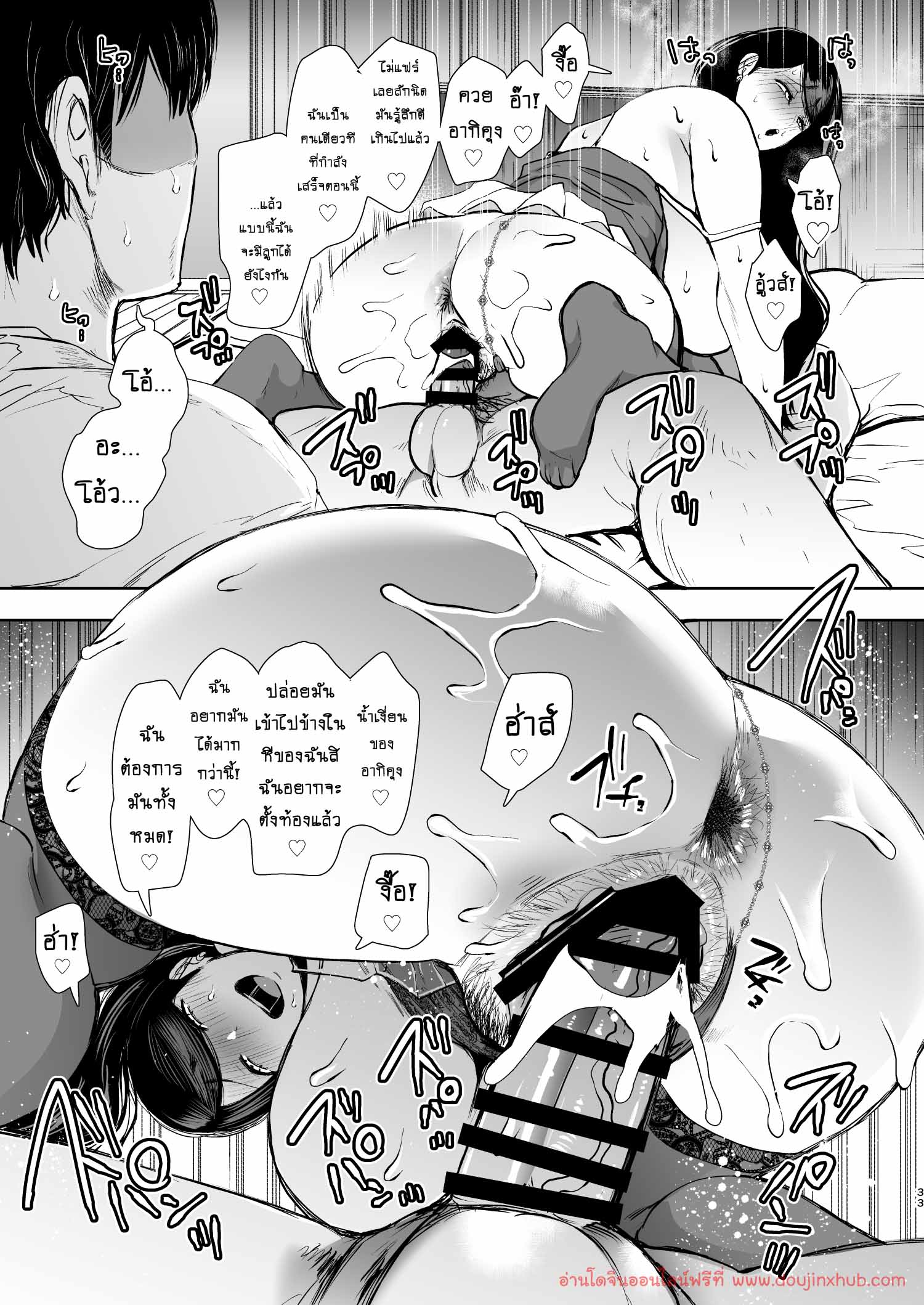 สามีอยากมีลูก-32