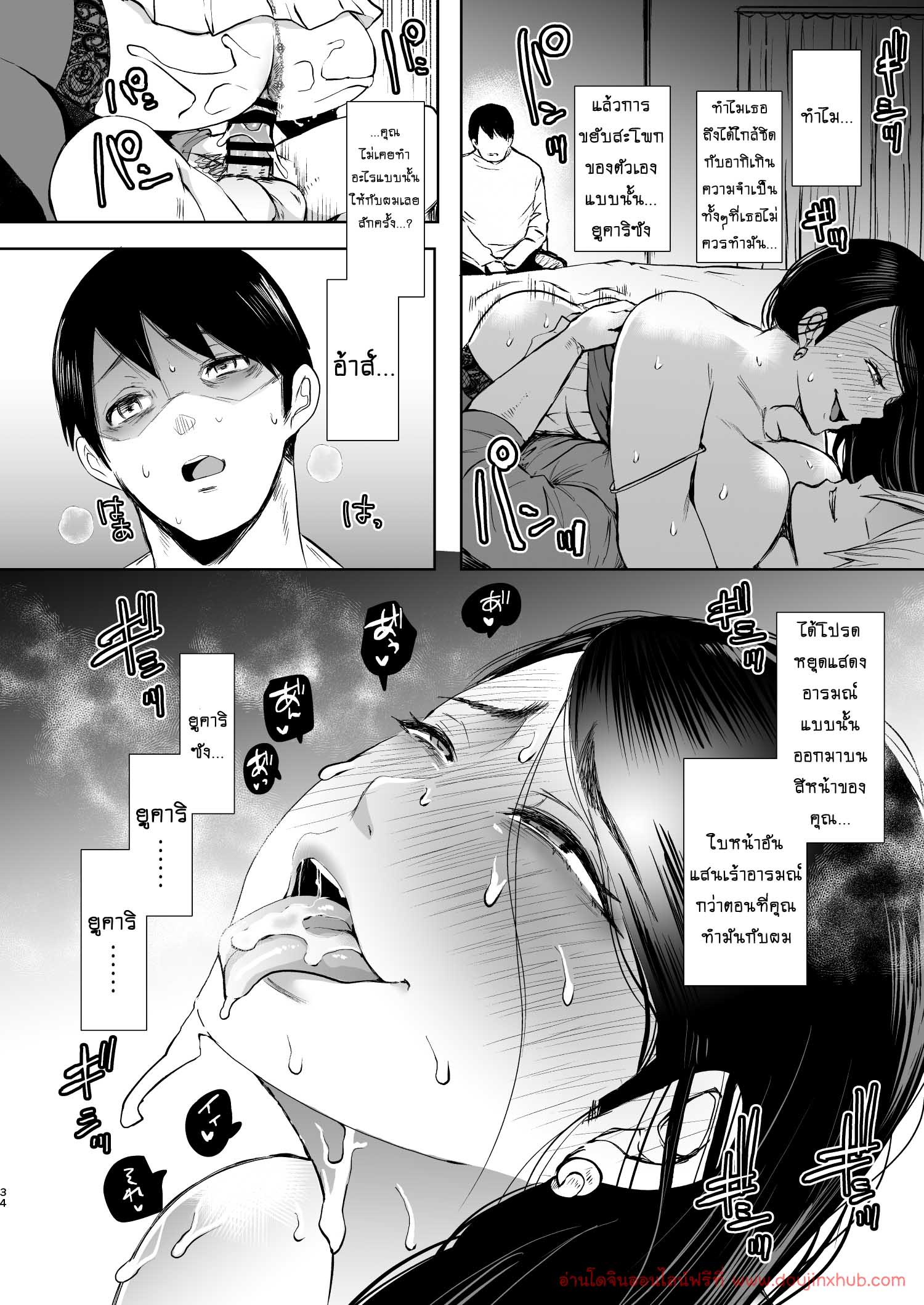 สามีอยากมีลูก-33