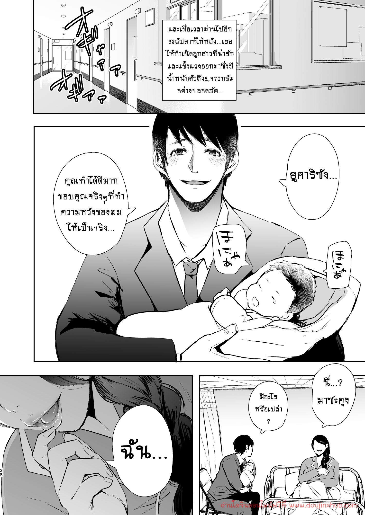 สามีอยากมีลูก-37
