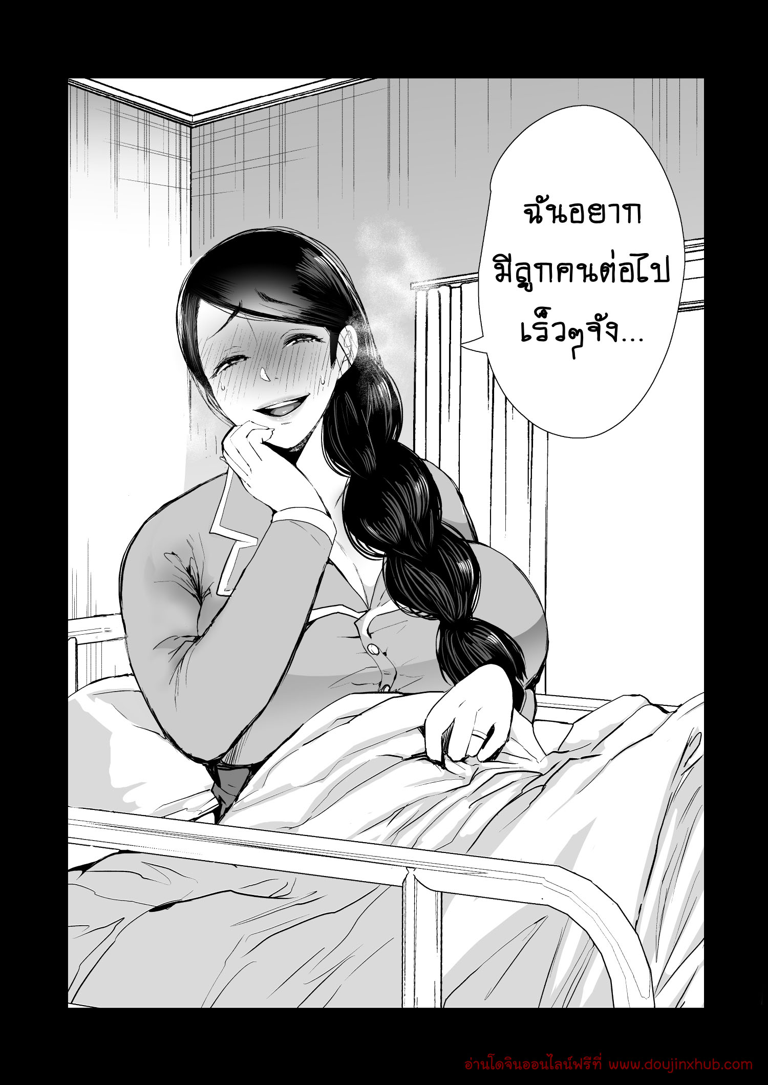 สามีอยากมีลูก-38