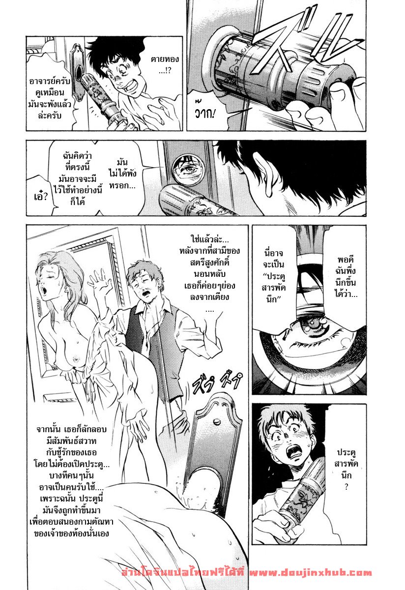 รีวิวของโบราณ 6 – ประตูสารพัดนึก-9
