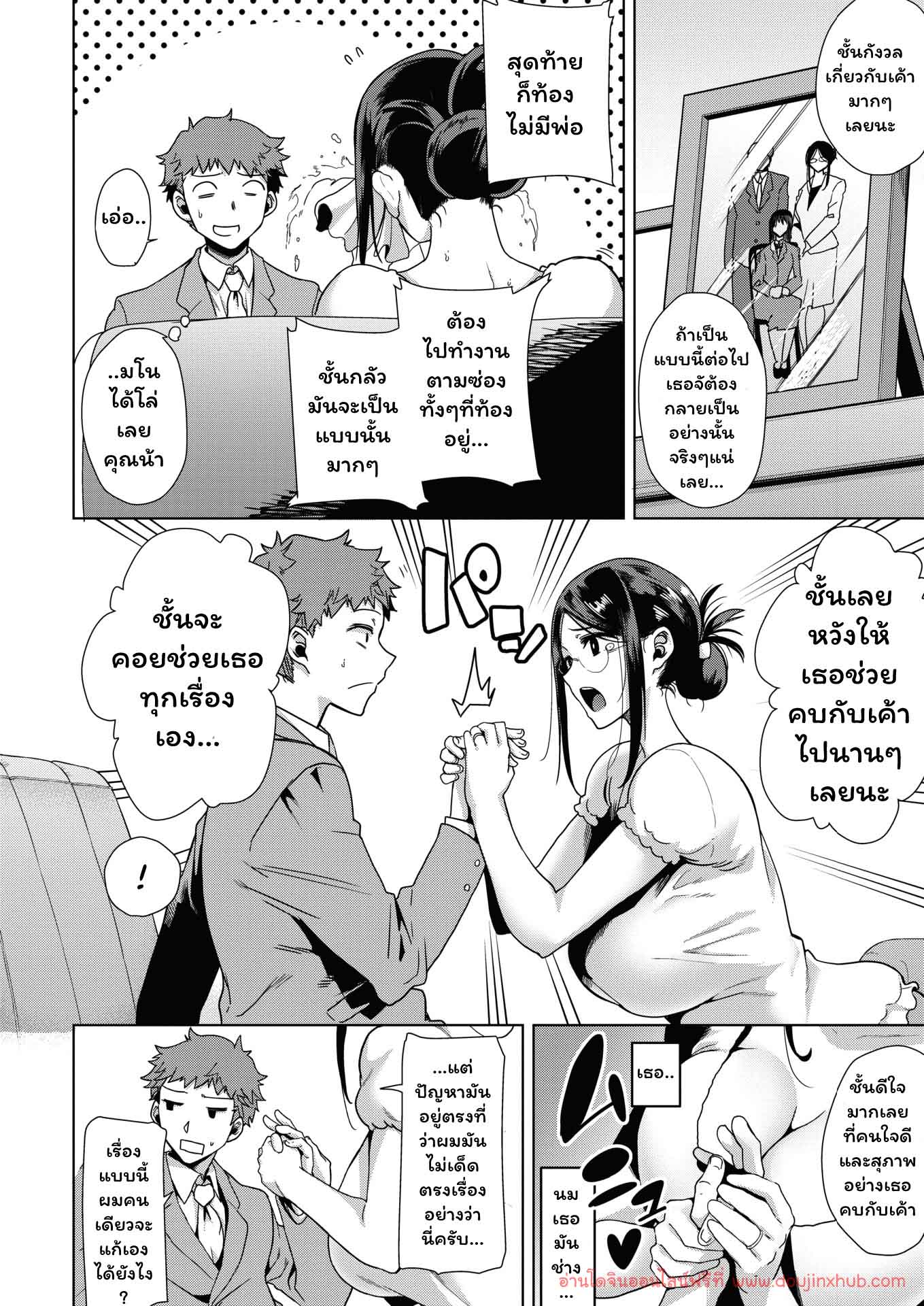 ลูกไม่เอา แม่ขอนะ-4