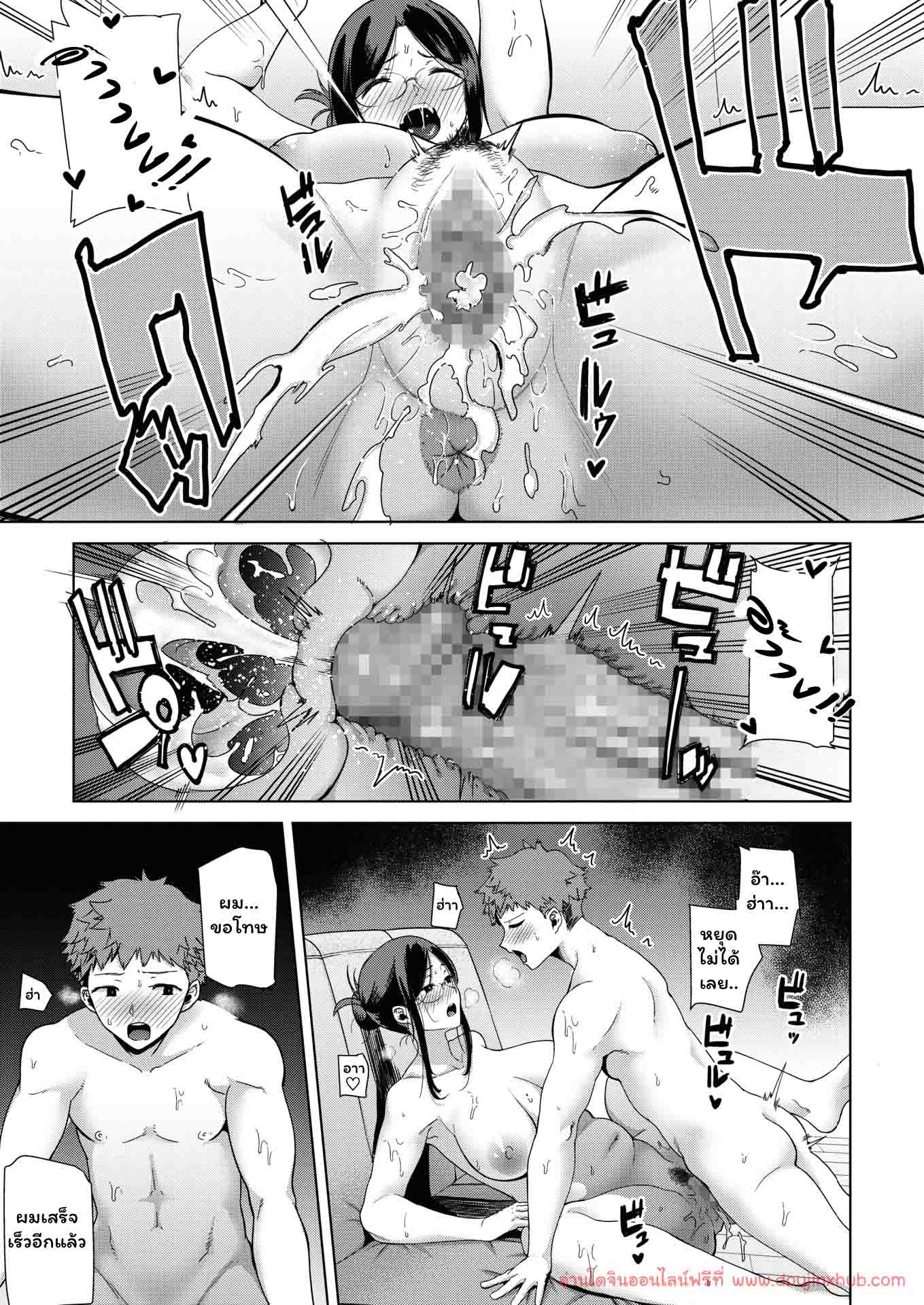 ลูกไม่เอา แม่ขอนะ-11