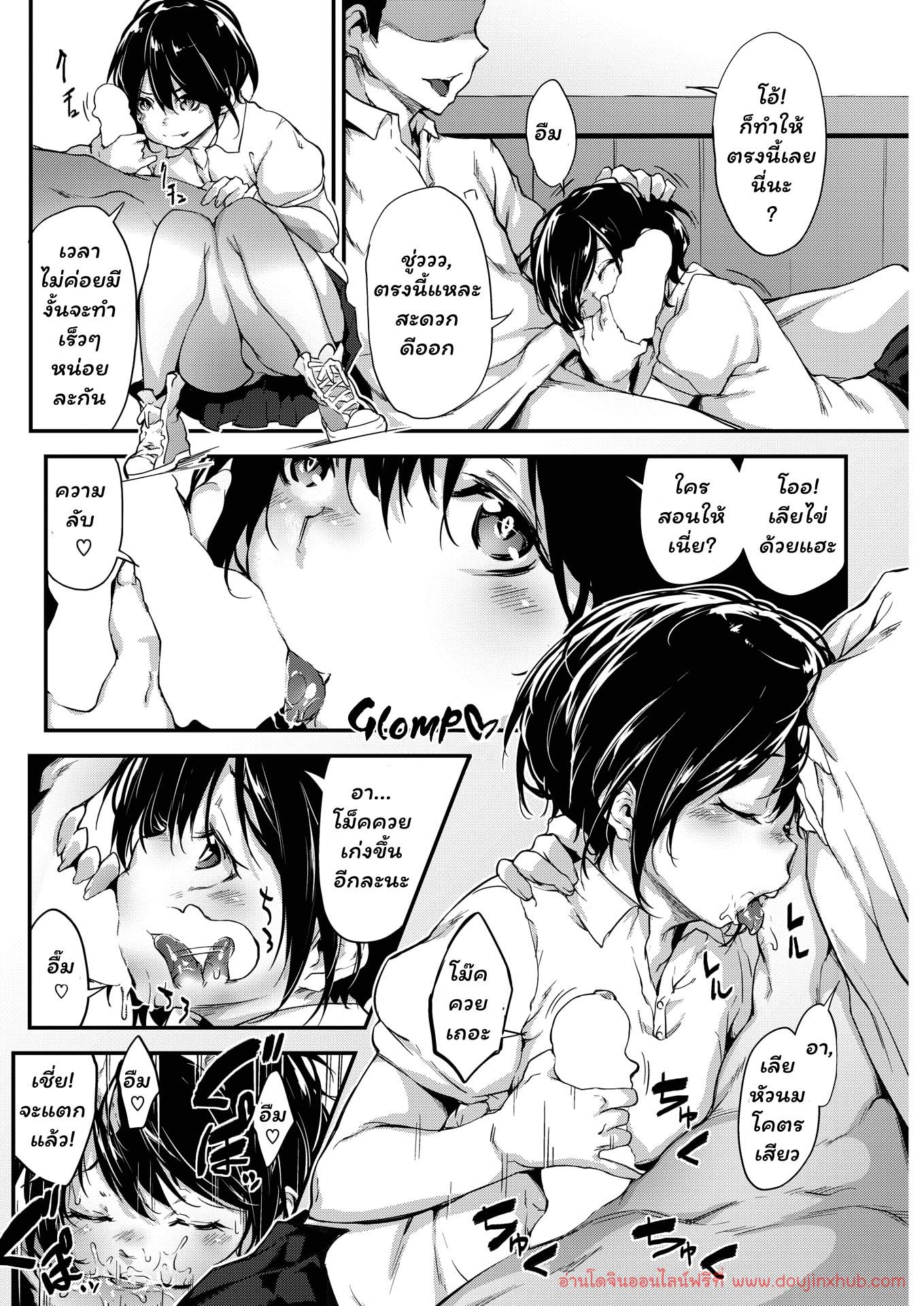 แค่เฟรนลี่-4