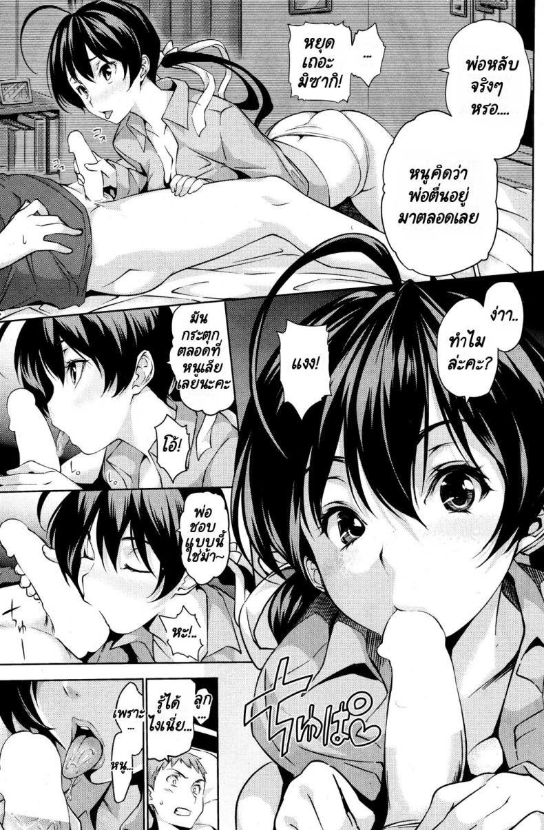 หนูรักพ่อไม่แพ้คุณแม่หรอกนะคะ!-8