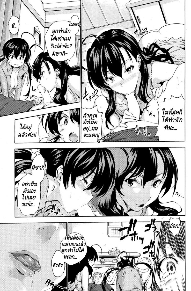 หนูรักพ่อไม่แพ้คุณแม่หรอกนะคะ!-12