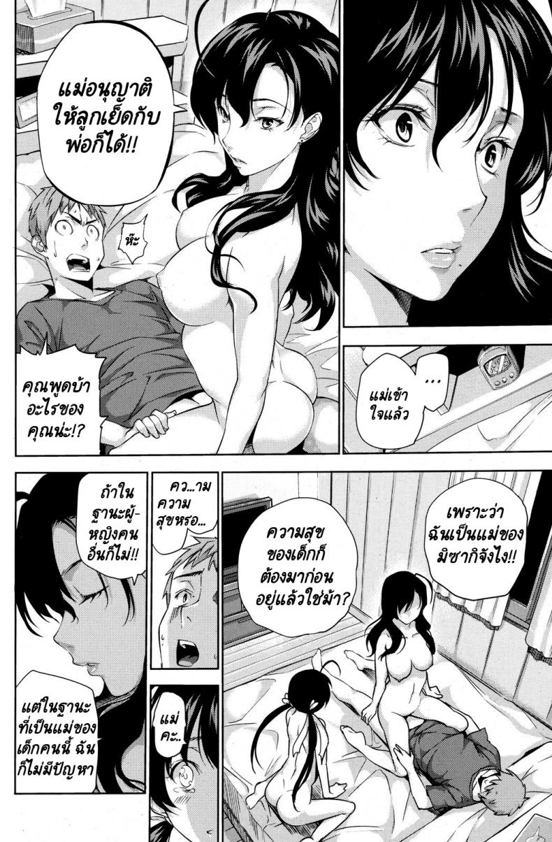 หนูรักพ่อไม่แพ้คุณแม่หรอกนะคะ!-17