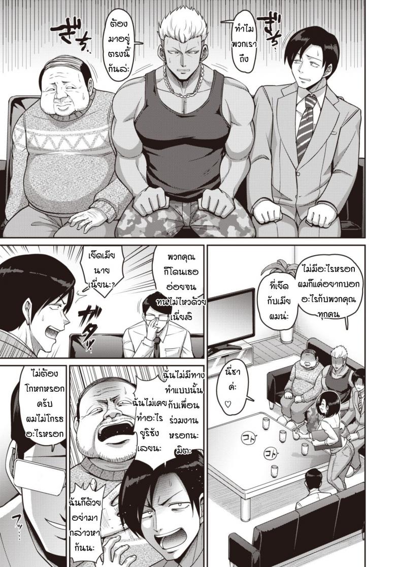 หลอกเย็ดเมียเขาแต่ผัวรู้หมด-3