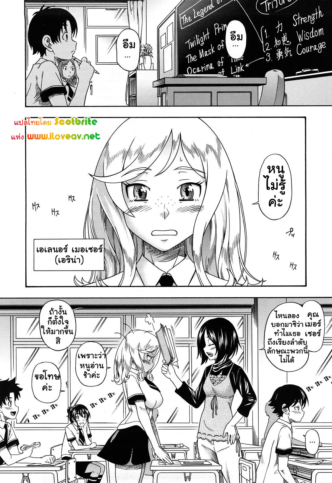 แม่สาวผมบลอนที่รัก 1-12
