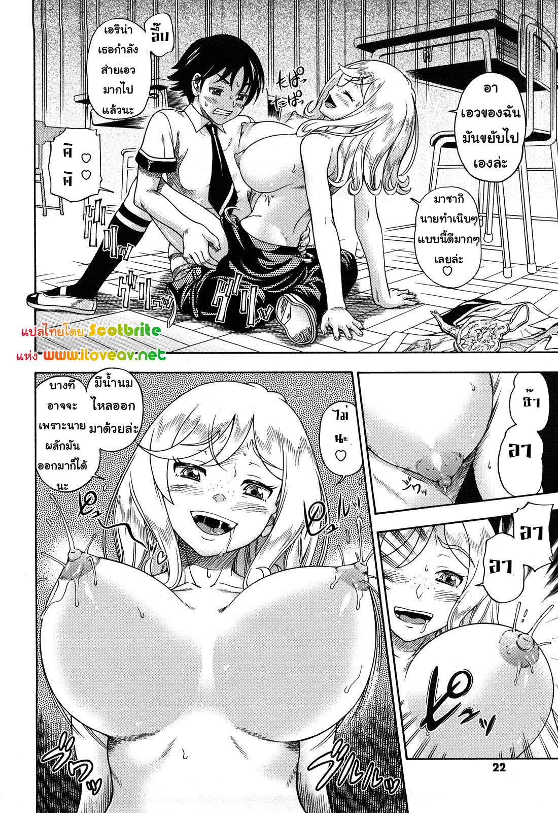 แม่สาวผมบลอนที่รัก 1-21