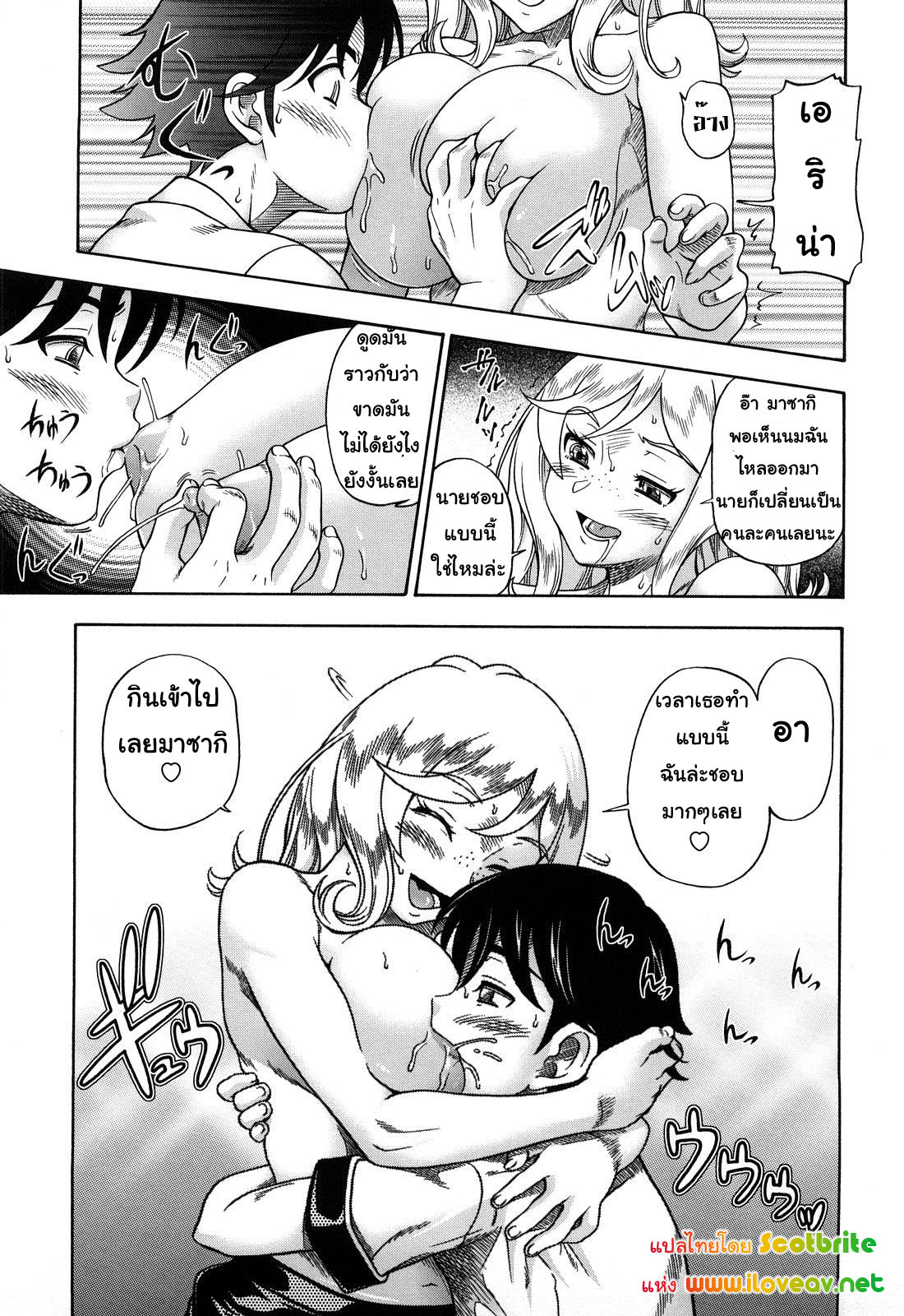 แม่สาวผมบลอนที่รัก 1-22
