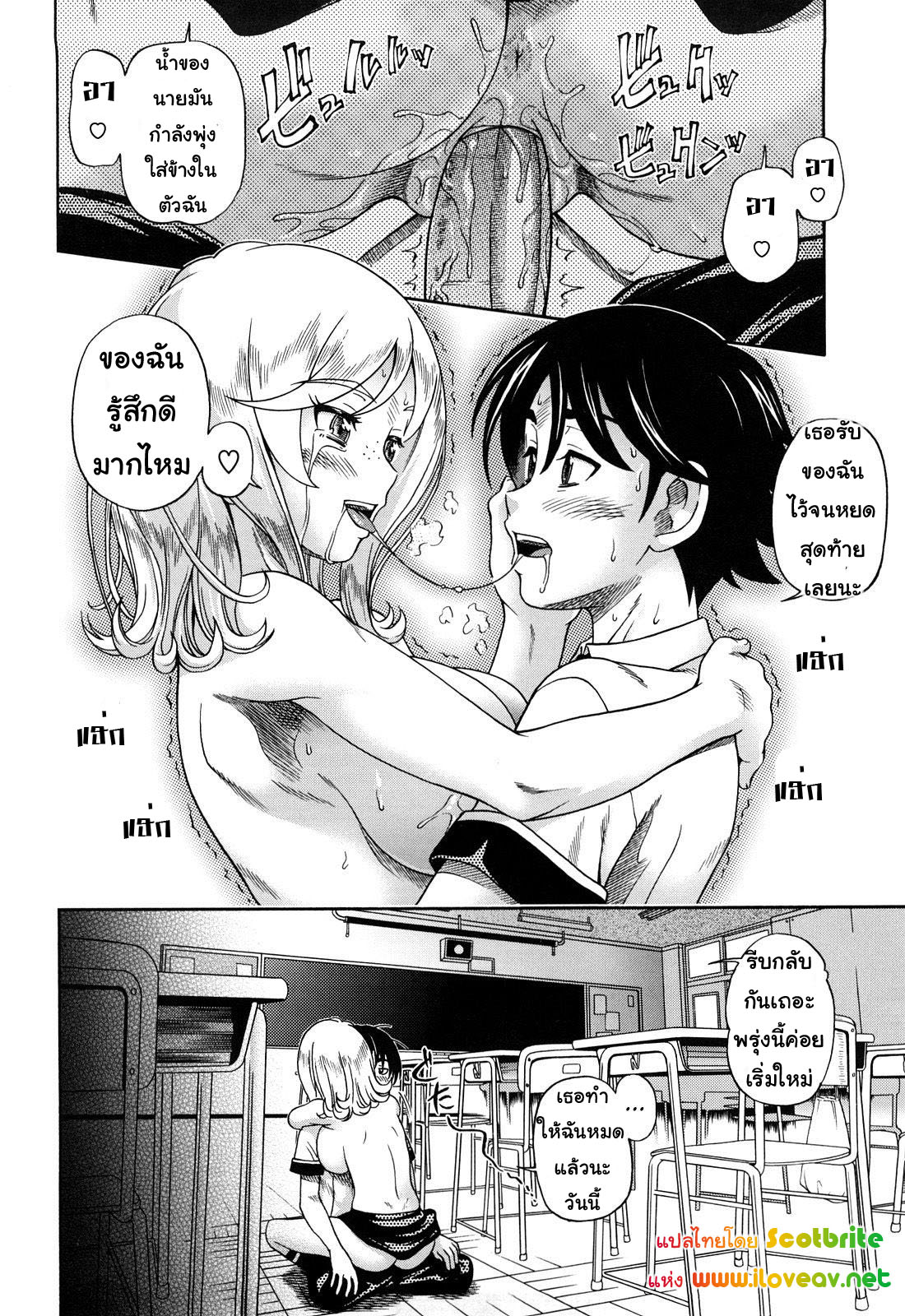 แม่สาวผมบลอนที่รัก 1-27