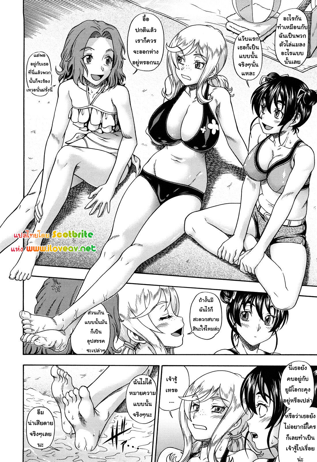แม่สาวผมบลอนที่รัก 2-2