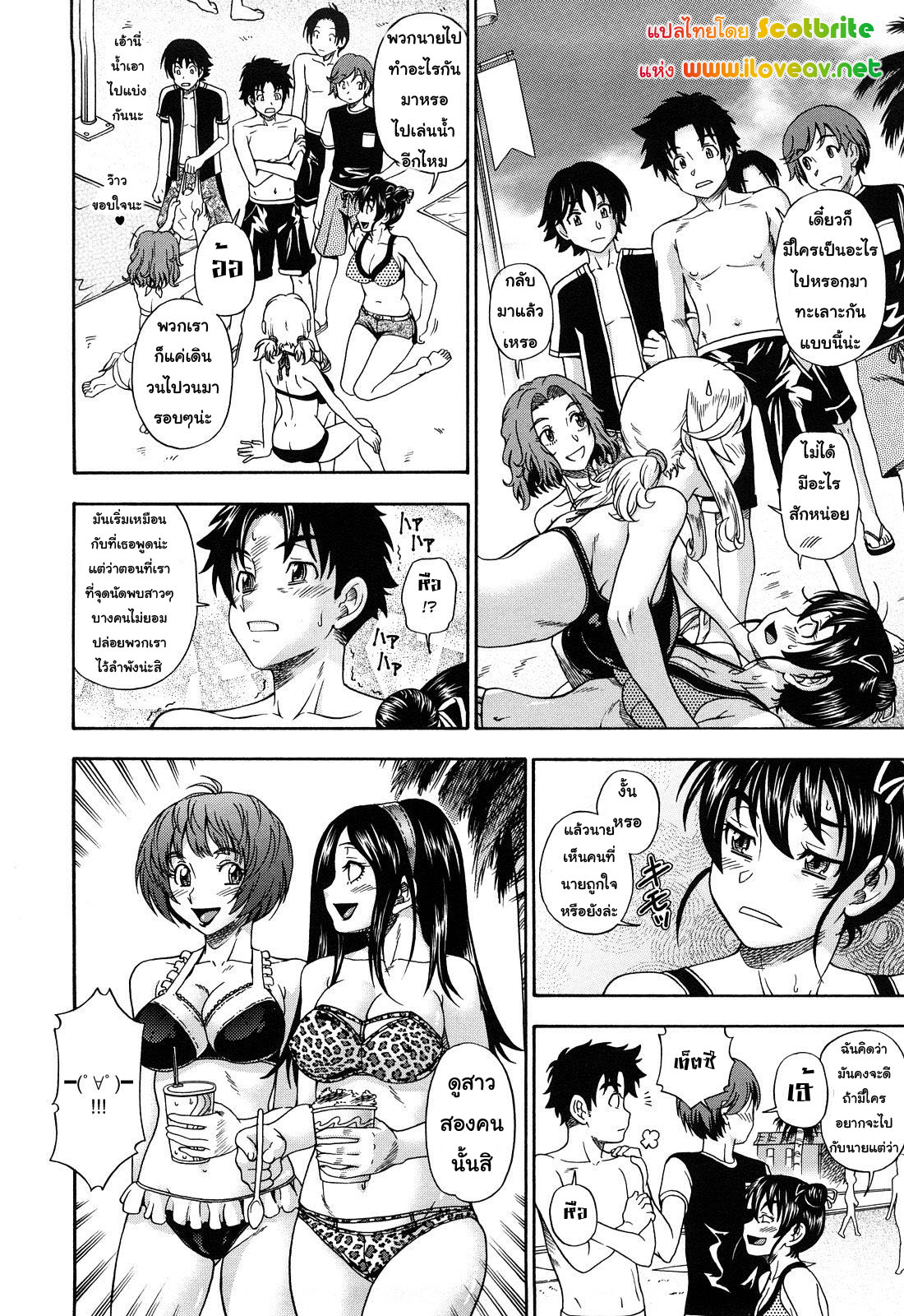แม่สาวผมบลอนที่รัก 2-4