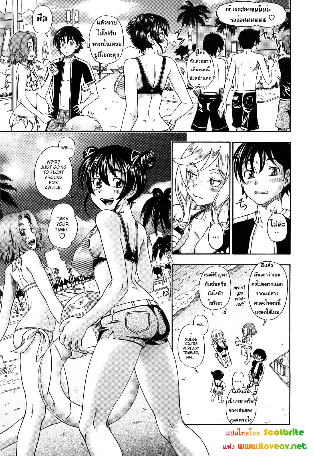 แม่สาวผมบลอนที่รัก 2-5