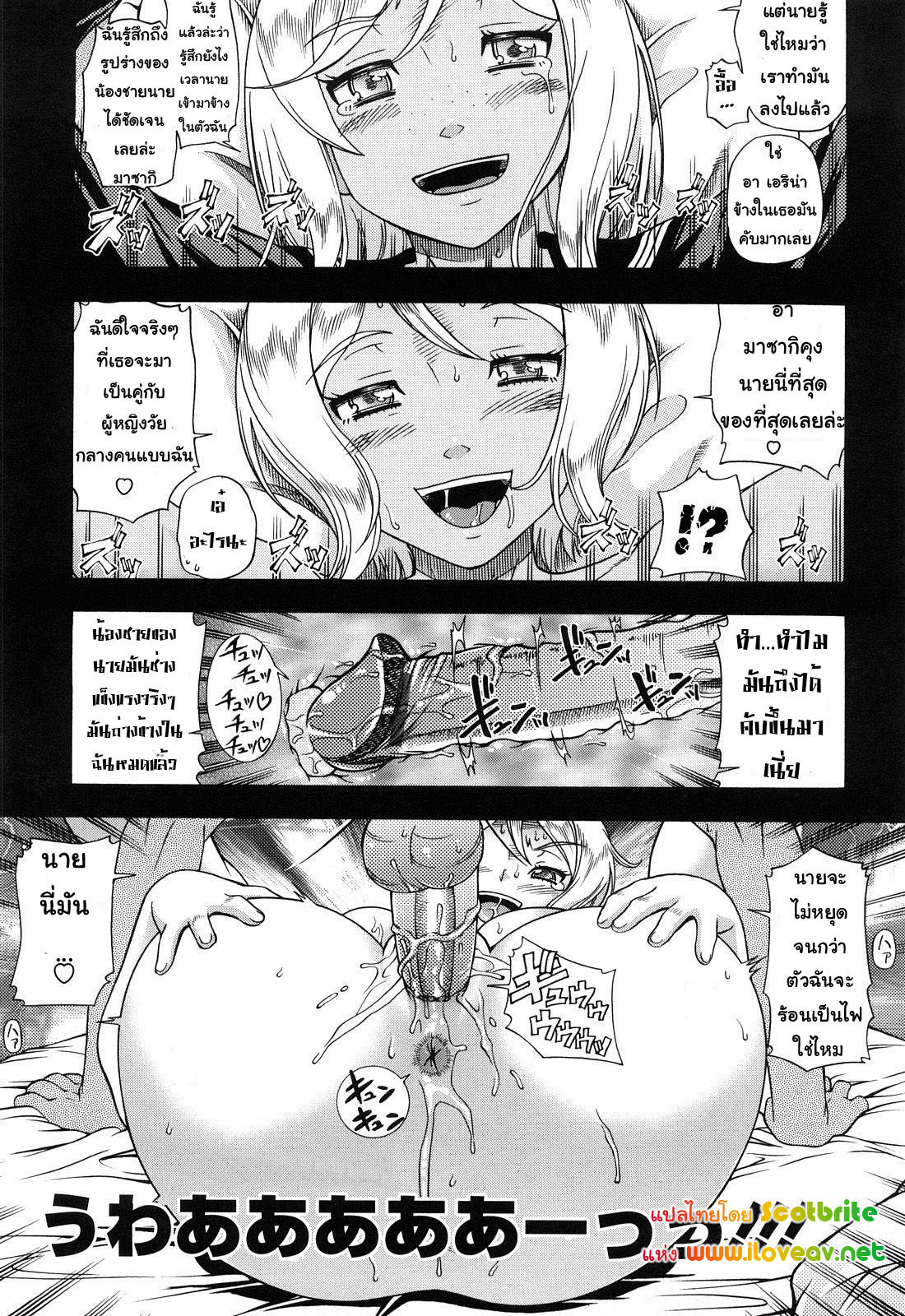 แม่สาวผมบลอนที่รัก 3-3