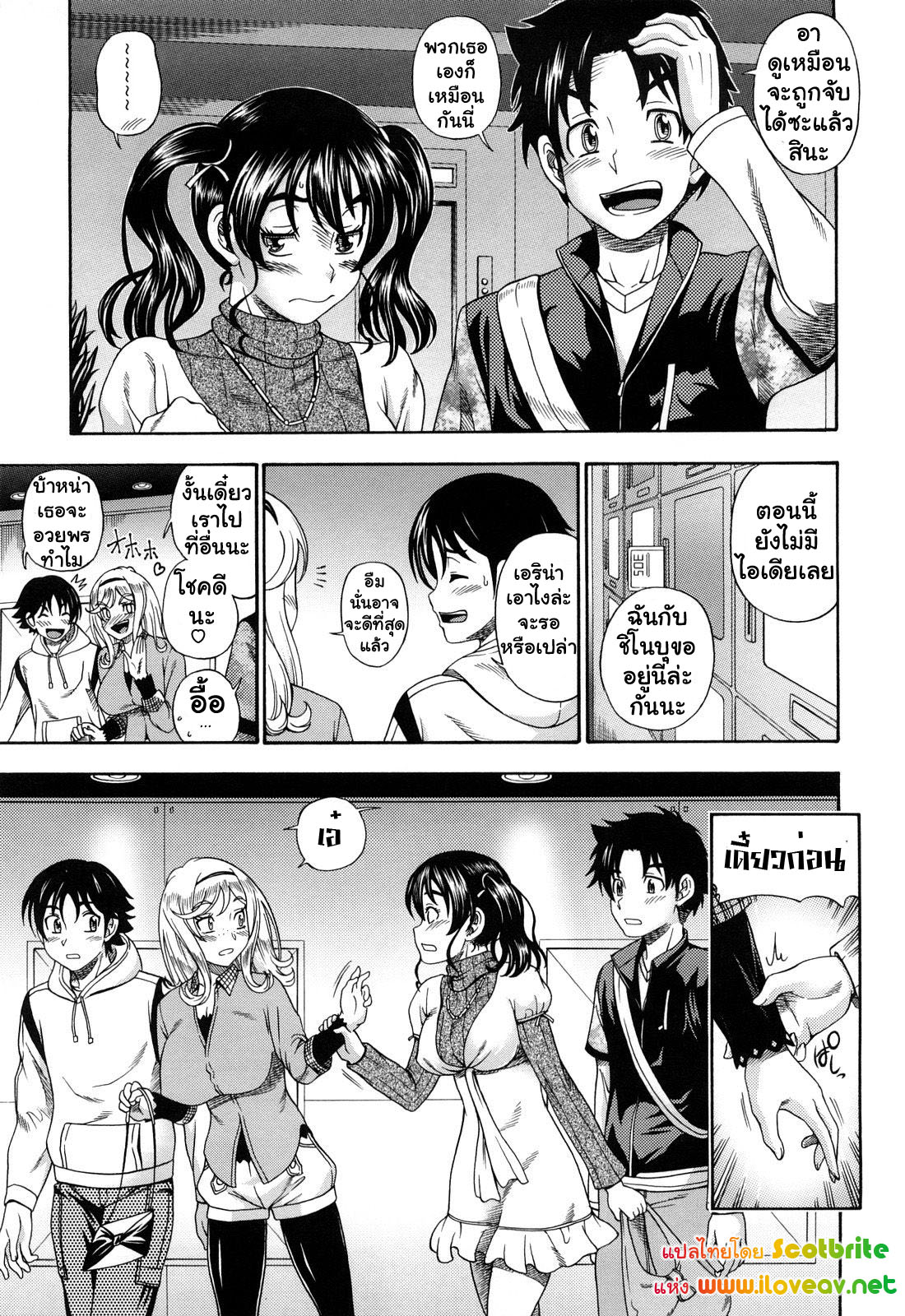 แม่สาวผมบลอนที่รัก 4-3