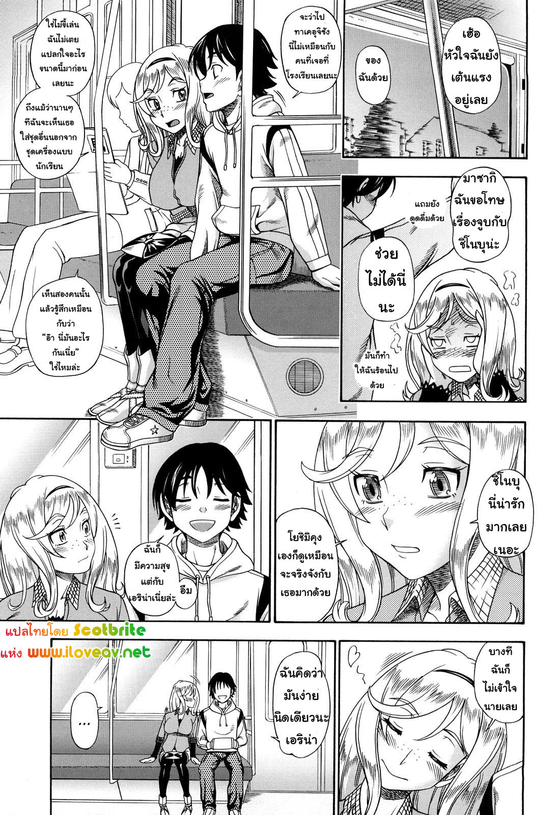 แม่สาวผมบลอนที่รัก 4-24