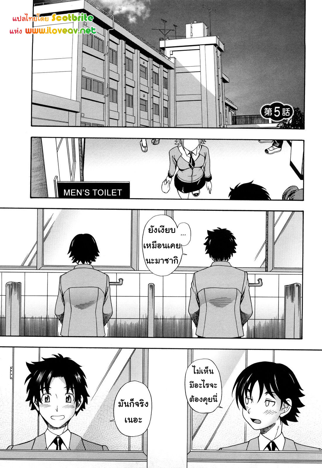 แม่สาวผมบลอนที่รัก 5-1