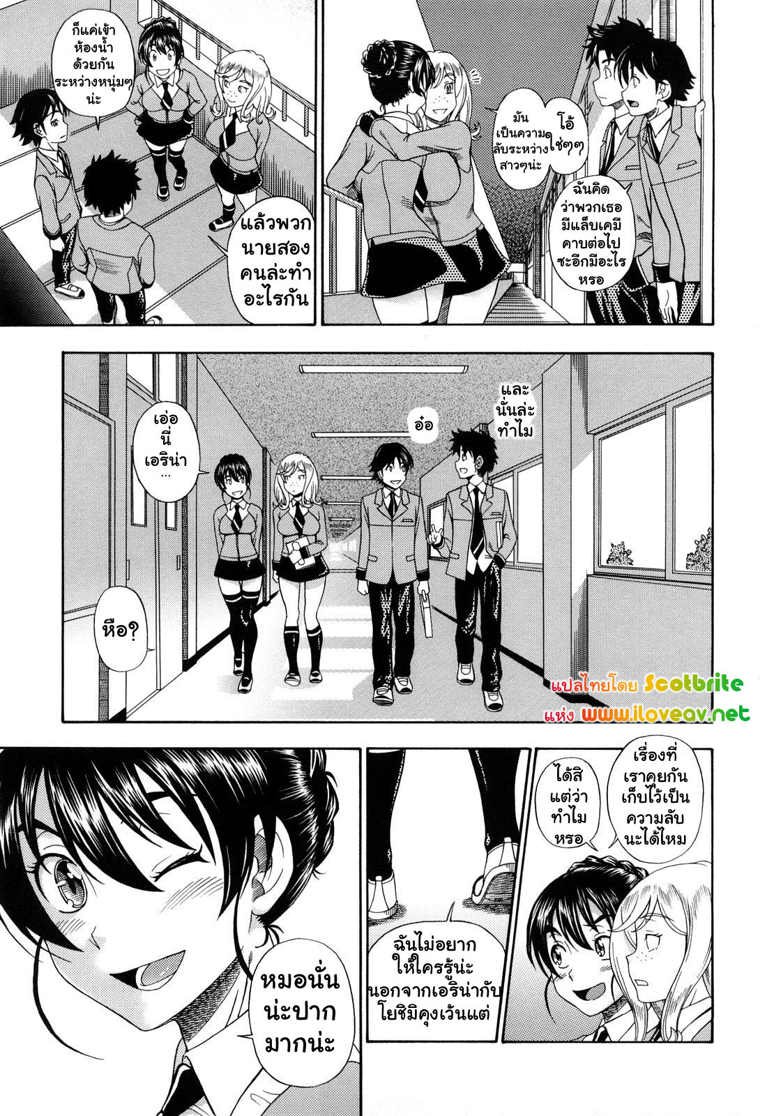 แม่สาวผมบลอนที่รัก 5-5