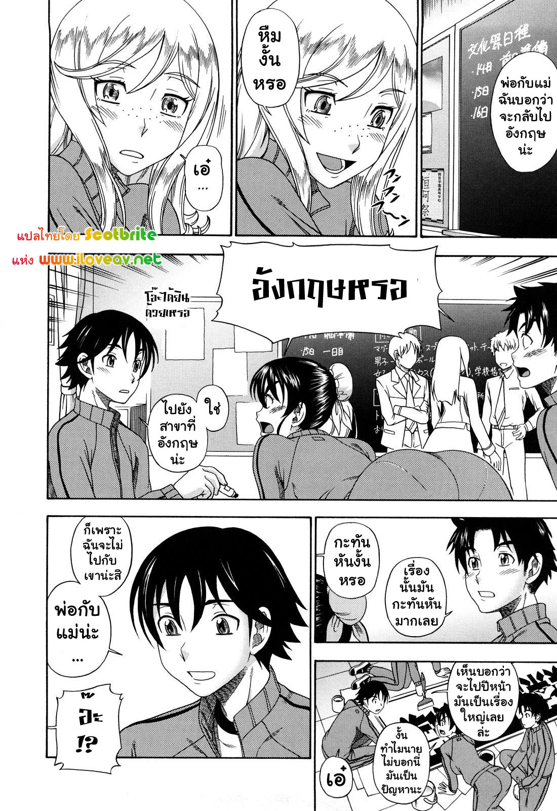 แม่สาวผมบลอนที่รัก 6-4