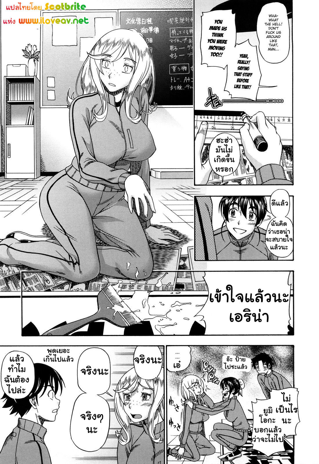 แม่สาวผมบลอนที่รัก 6-5