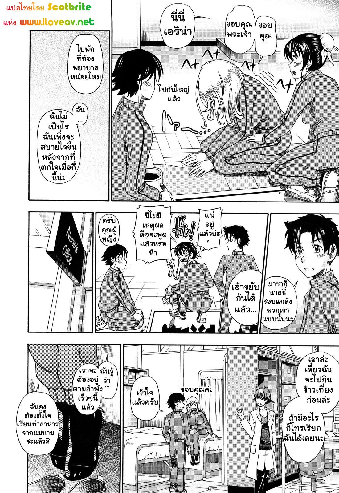 แม่สาวผมบลอนที่รัก 6-6