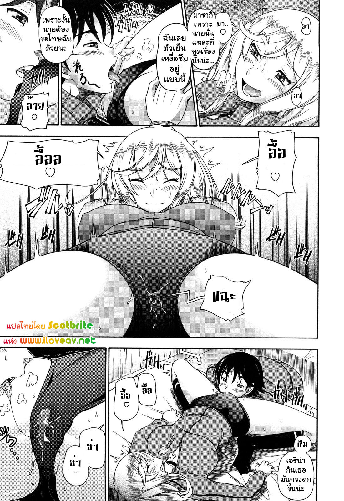 แม่สาวผมบลอนที่รัก 6-9