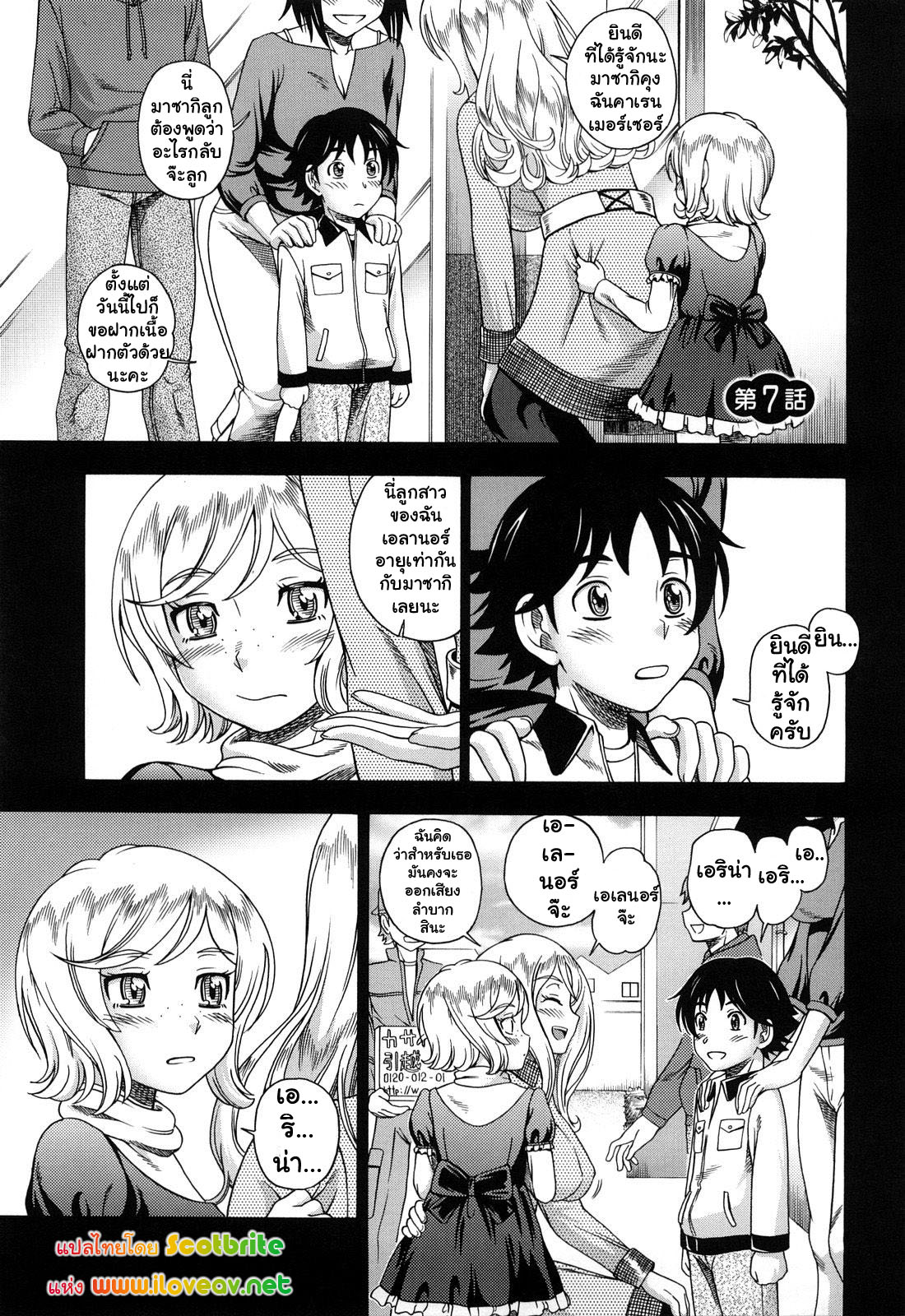 แม่สาวผมบลอนที่รัก 7 จบ-1