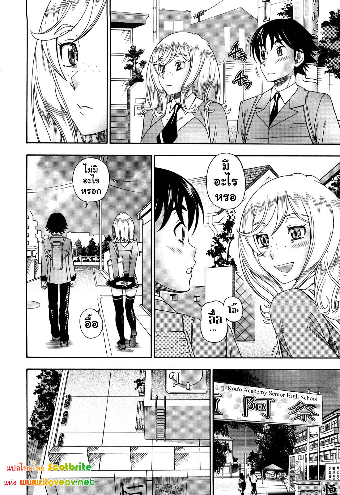 แม่สาวผมบลอนที่รัก 7 จบ-4