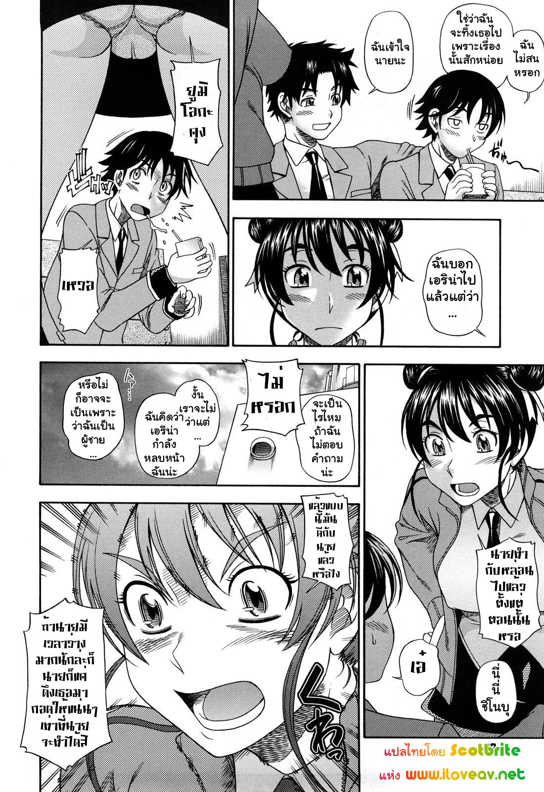 แม่สาวผมบลอนที่รัก 7 จบ-6