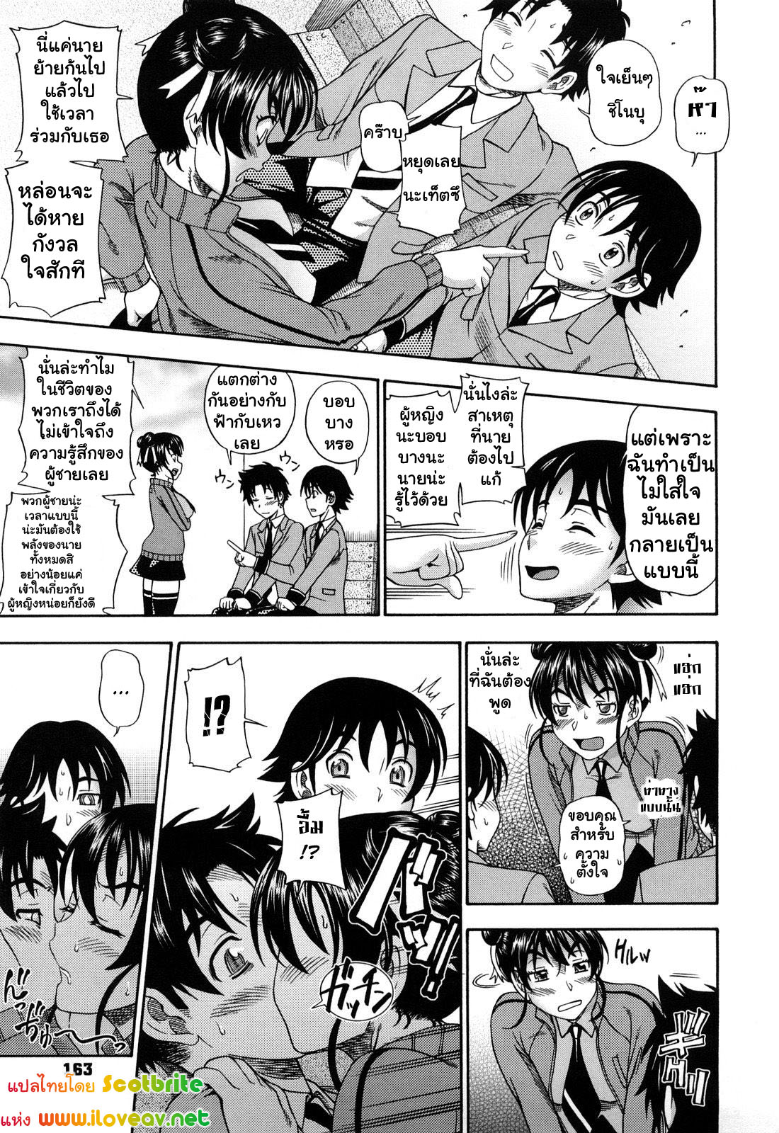 แม่สาวผมบลอนที่รัก 7 จบ-7