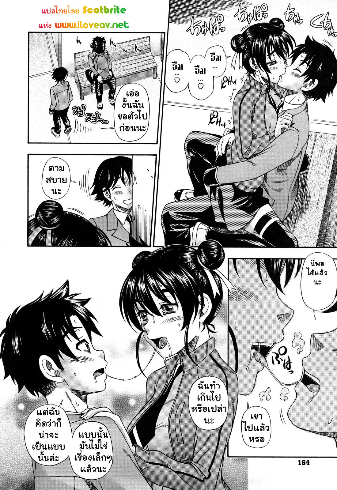 แม่สาวผมบลอนที่รัก 7 จบ-8