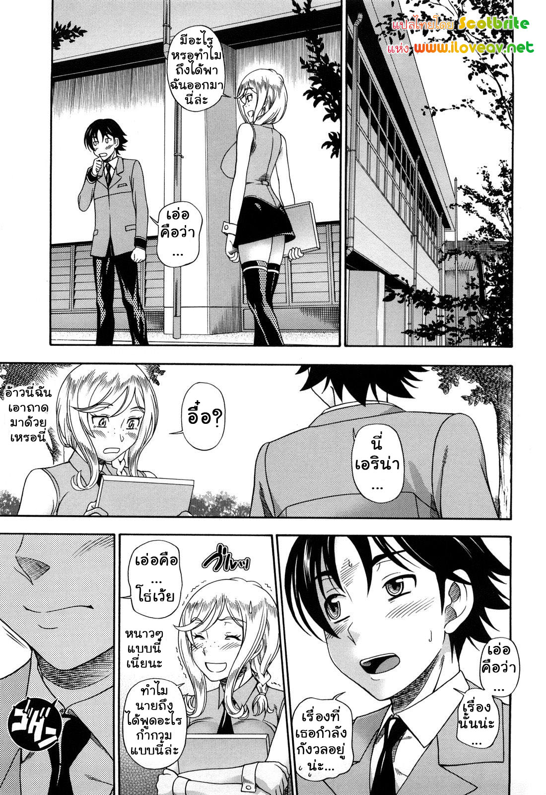 แม่สาวผมบลอนที่รัก 7 จบ-11