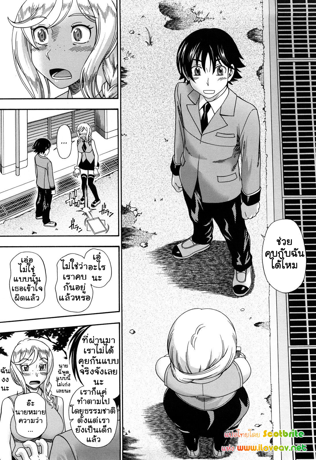แม่สาวผมบลอนที่รัก 7 จบ-12