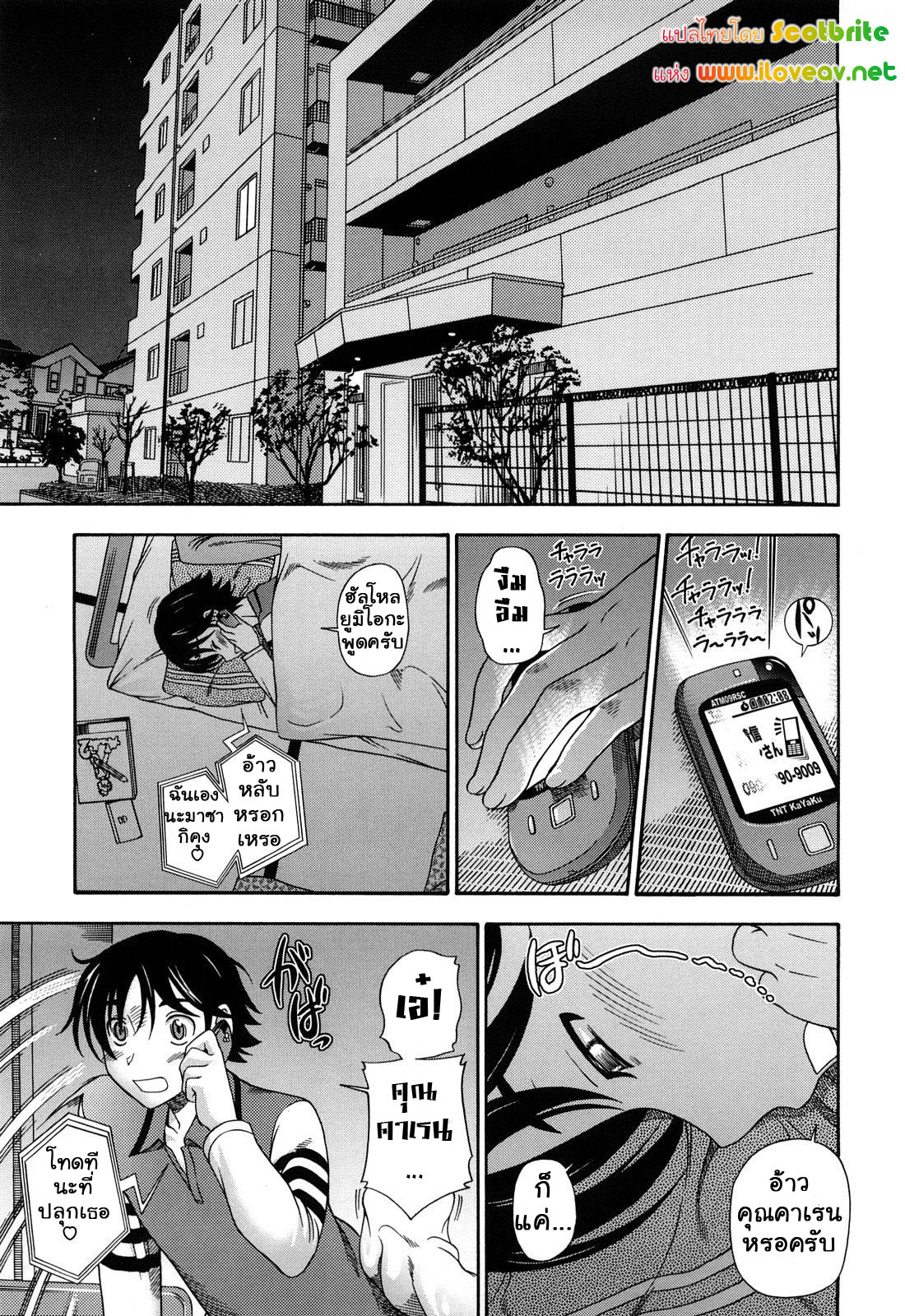 แม่สาวผมบลอนที่รัก 7 จบ-17