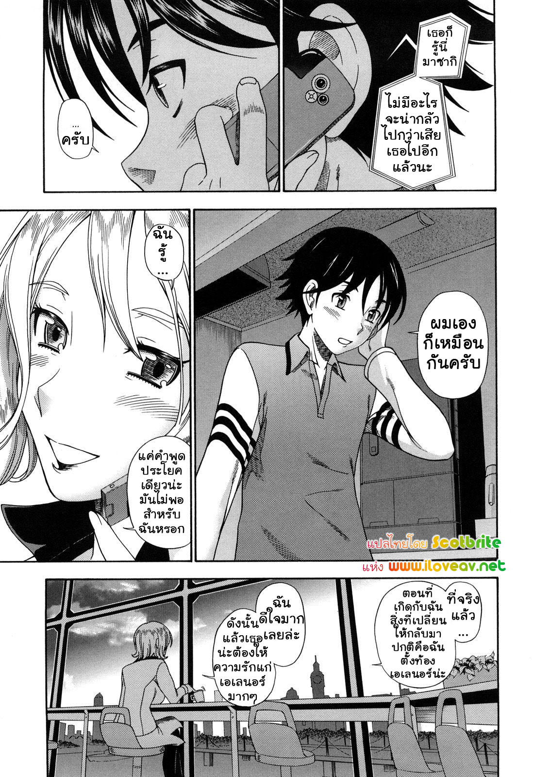 แม่สาวผมบลอนที่รัก 7 จบ-19