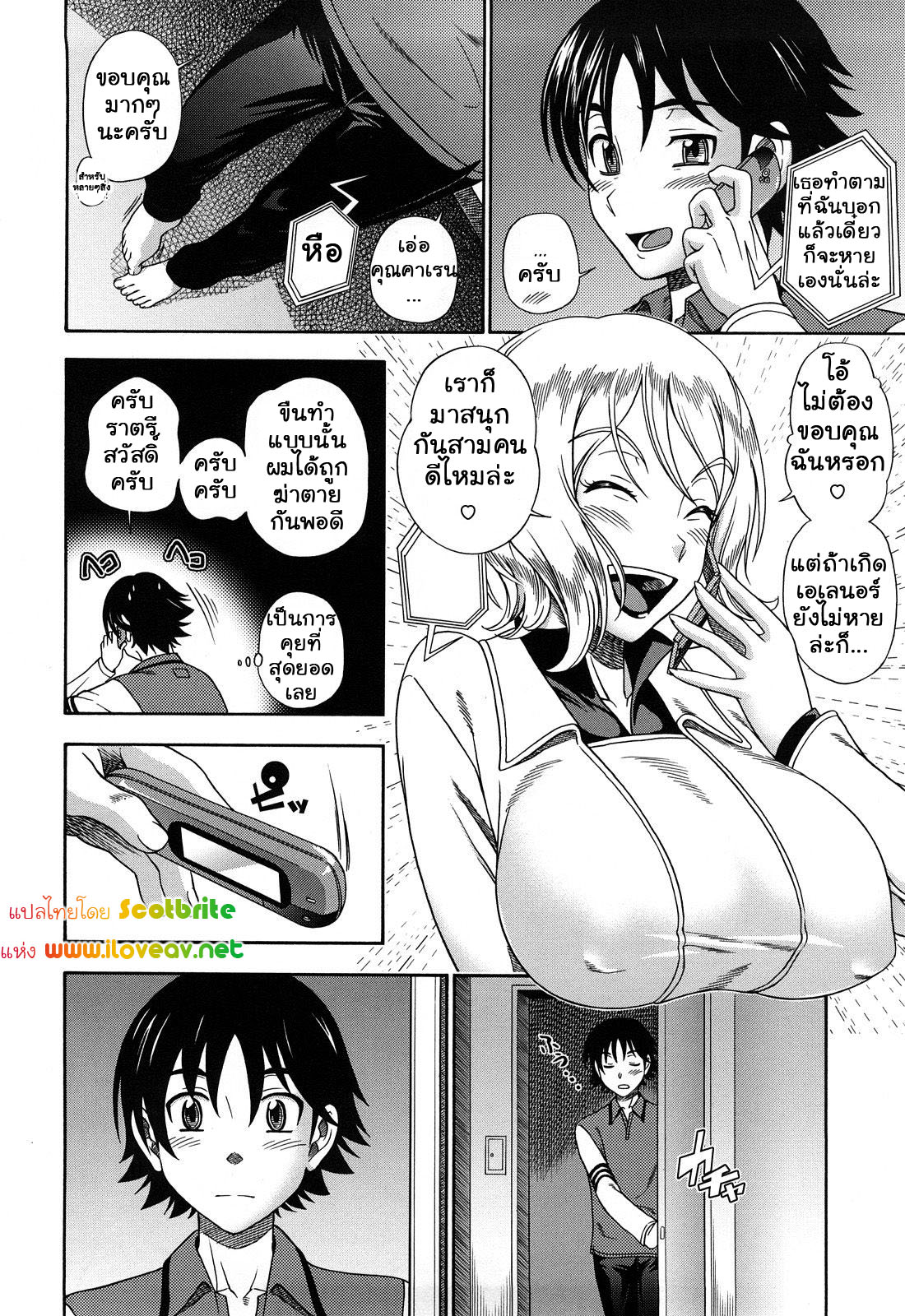 แม่สาวผมบลอนที่รัก 7 จบ-20