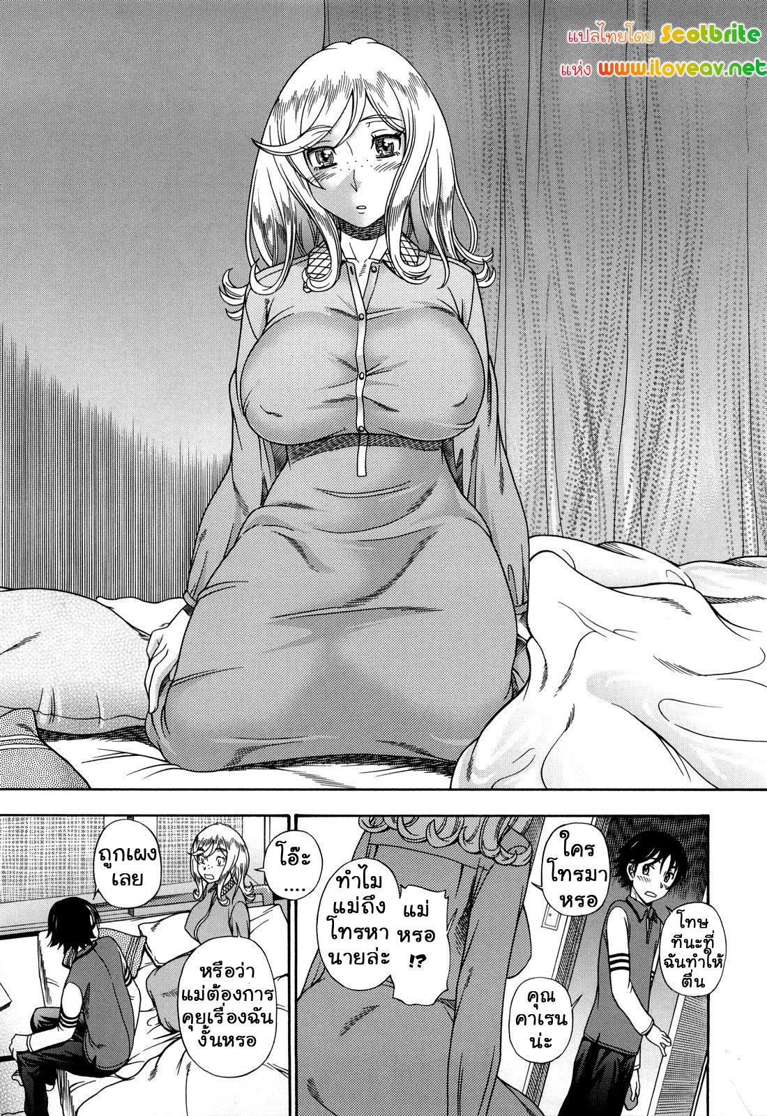 แม่สาวผมบลอนที่รัก 7 จบ-21