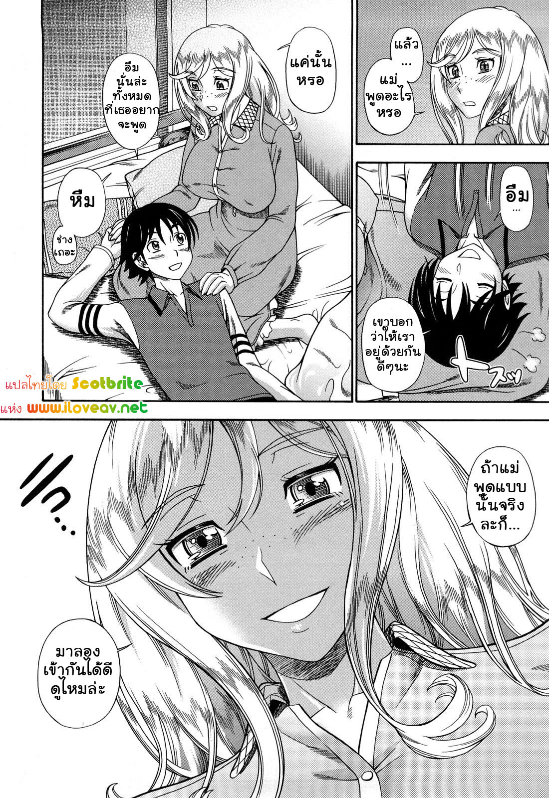 แม่สาวผมบลอนที่รัก 7 จบ-22