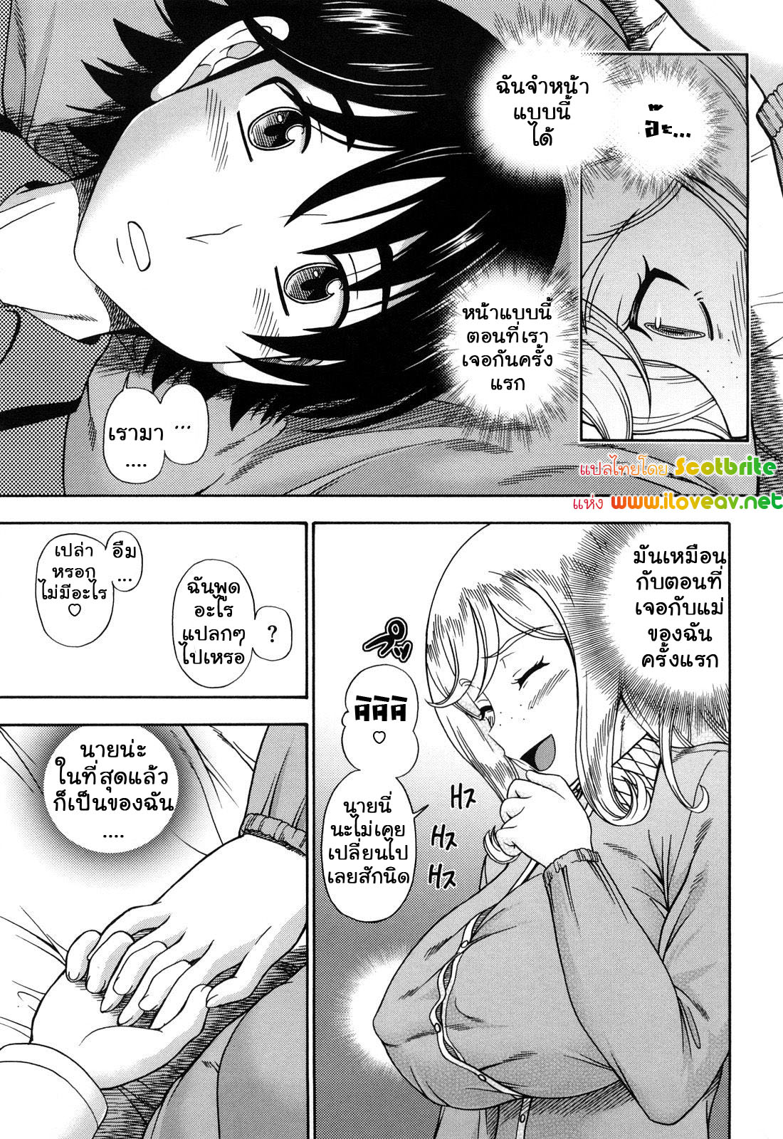 แม่สาวผมบลอนที่รัก 7 จบ-23