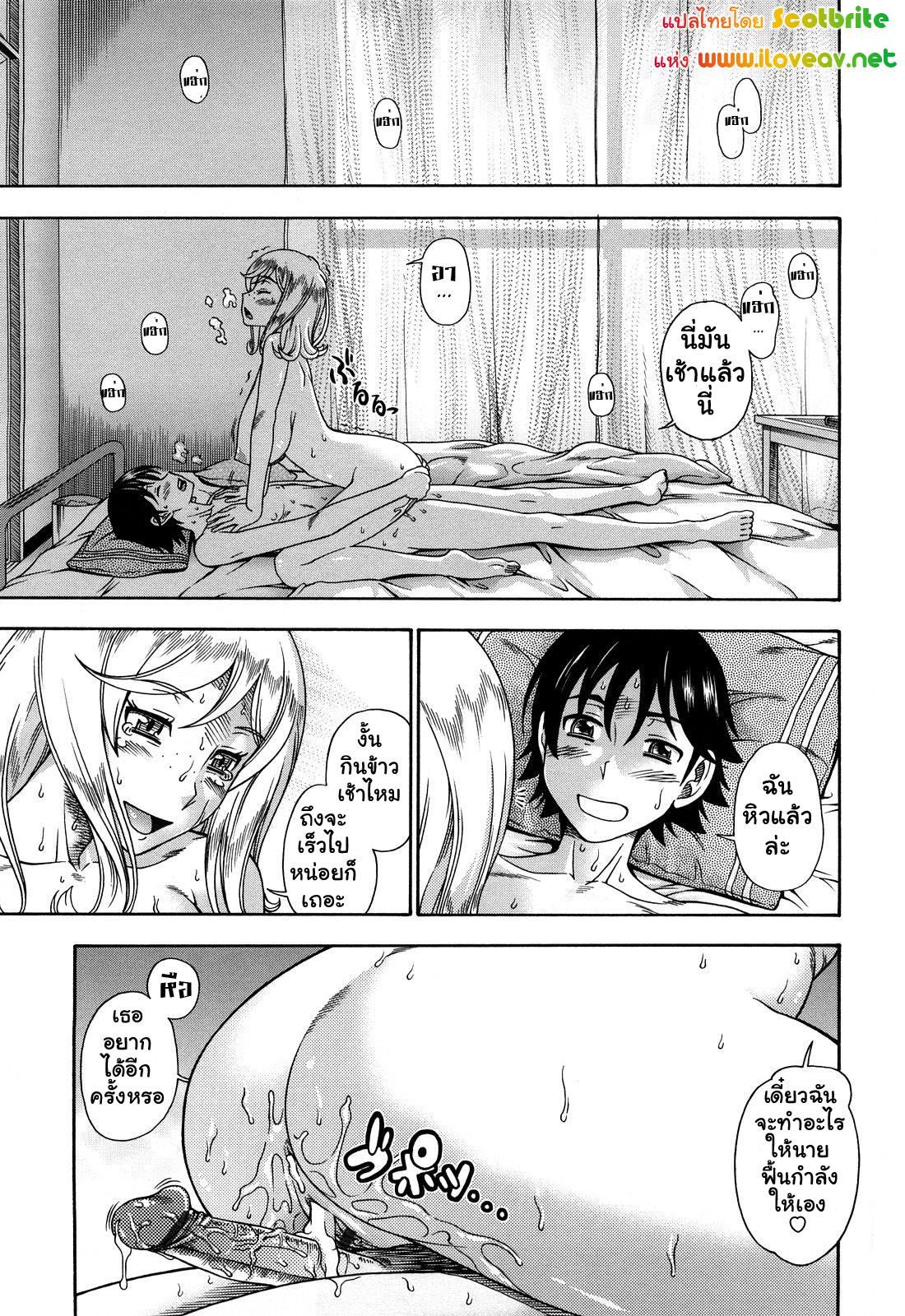 แม่สาวผมบลอนที่รัก 7 จบ-46