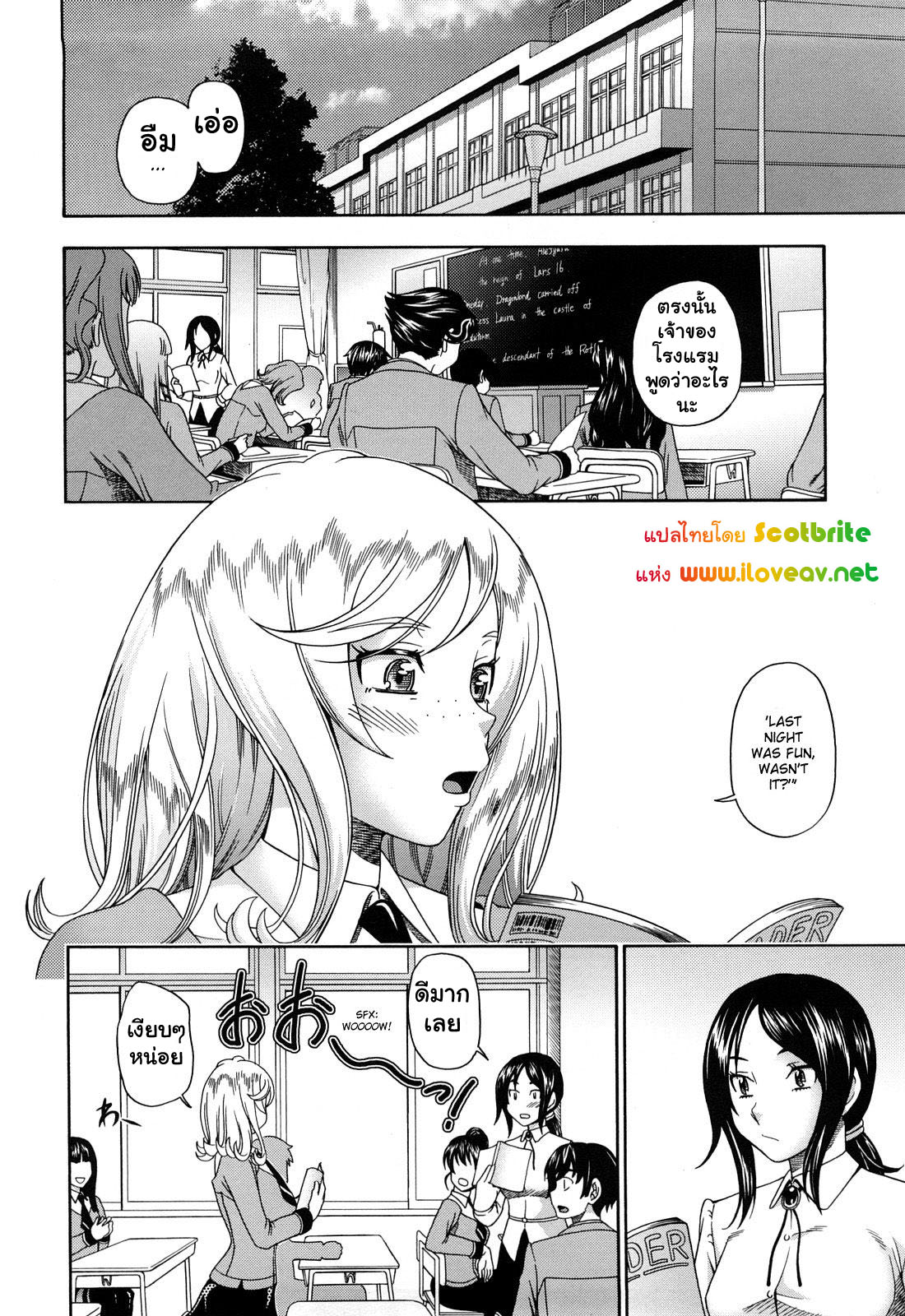 แม่สาวผมบลอนที่รัก 7 จบ-50